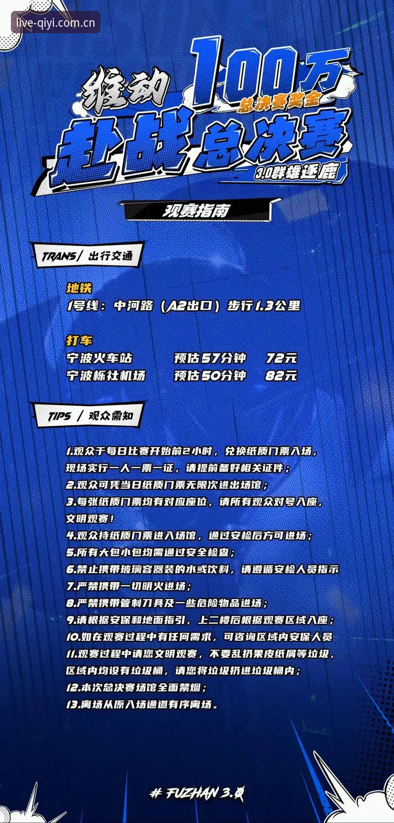 奇异果体育多平台观赛实用指南：高清赛事直播App必备知识