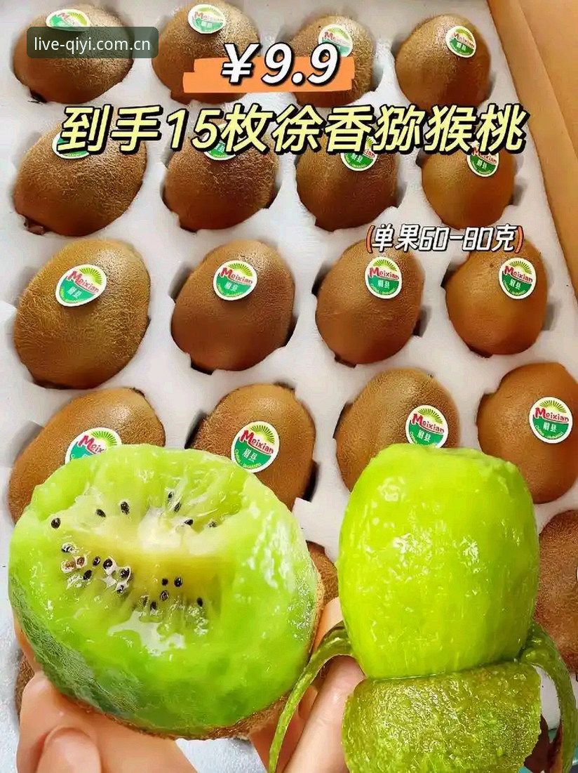 揭秘奇异果体育下载iOS版：2024年移动观赛平台的趋势与真相