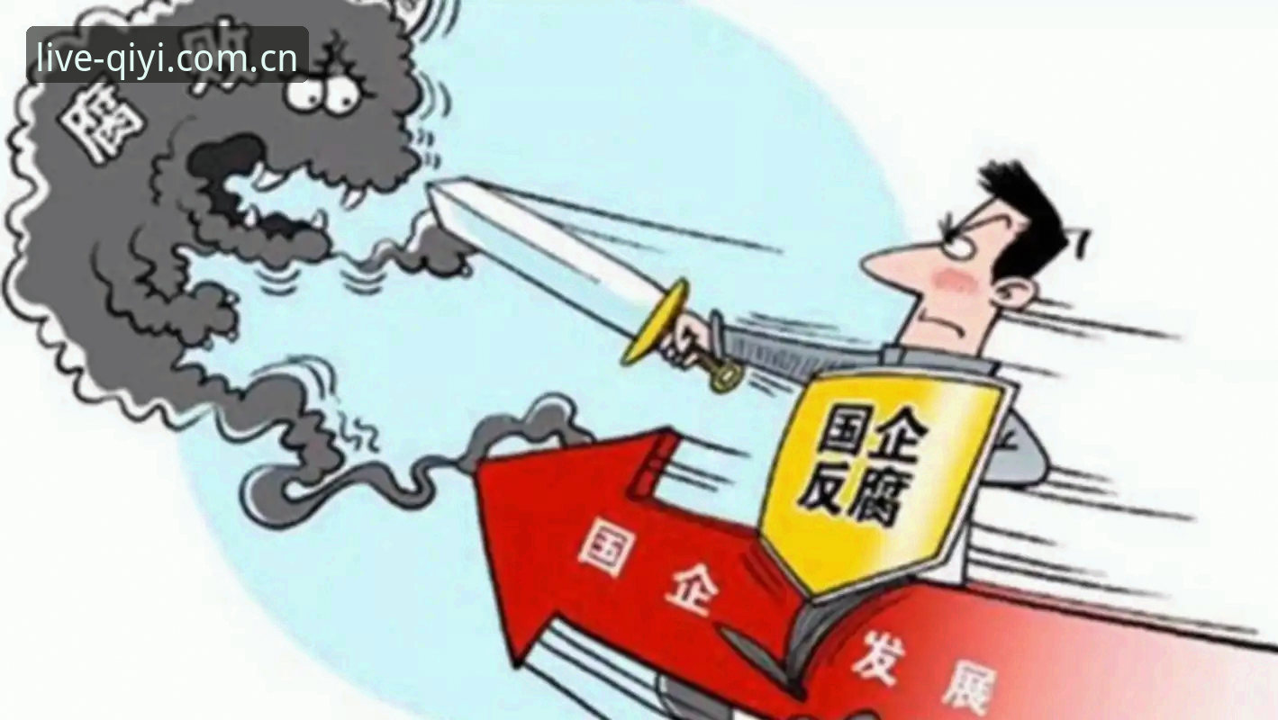 中国足球反腐风暴深度评测——从第三批禁足名单看行业生态重塑